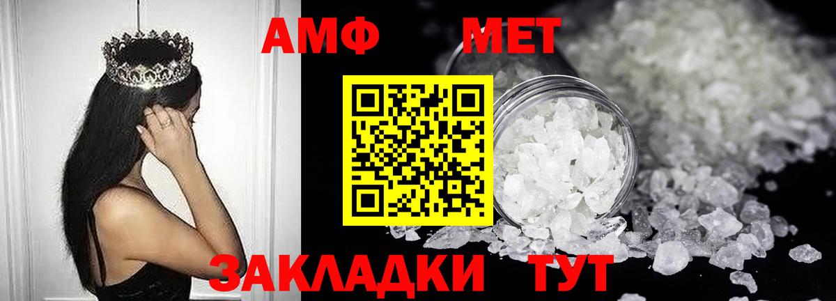 ссылка на мегу зеркало  Амфетамин 97%  АМФЕТАМИН  Вход с VPN  Первоуральск  Амфетамин 
