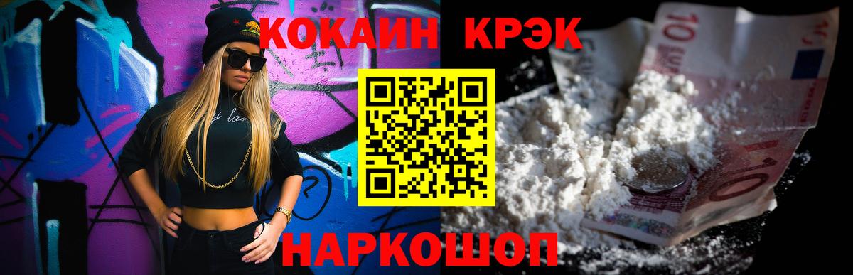 COCAIN VHQ  КОКАИН Fish Scale  Вход с VPN  Первоуральск 