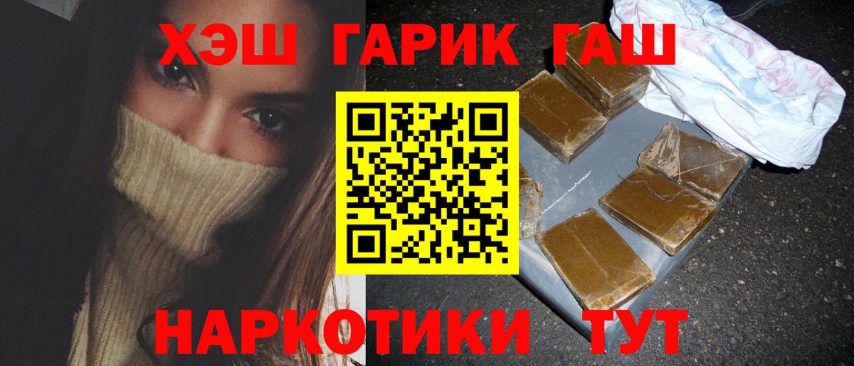 цены наркотик  Вход с VPN  Первоуральск  Гашиш убойный 