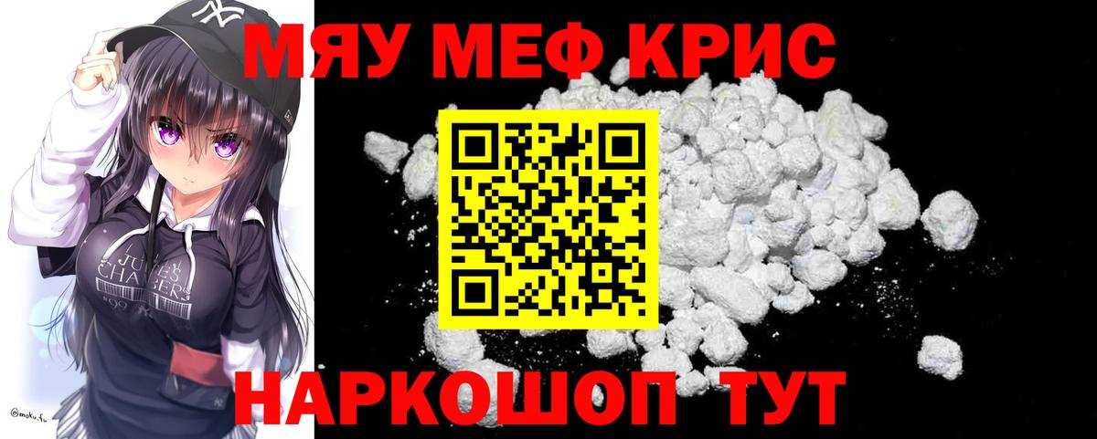 Мефедрон  МЕФ  Вход с VPN  Первоуральск  МЕФ мука 