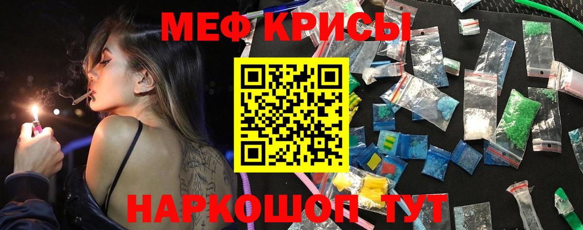Меф  Первоуральск