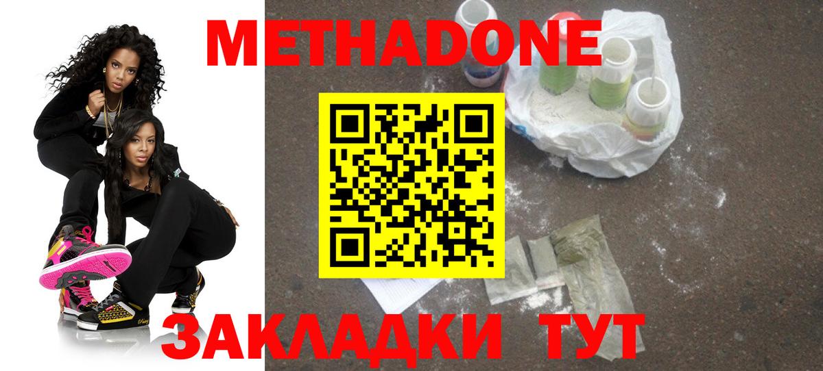 мега зеркало  Вход с VPN  Первоуральск  МЕТАДОН VHQ 