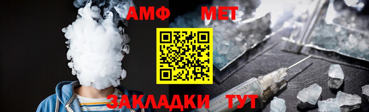 Первитин Methamphetamine  Первитин Methamphetamine  Вход с VPN  Метамфетамин  Первоуральск 