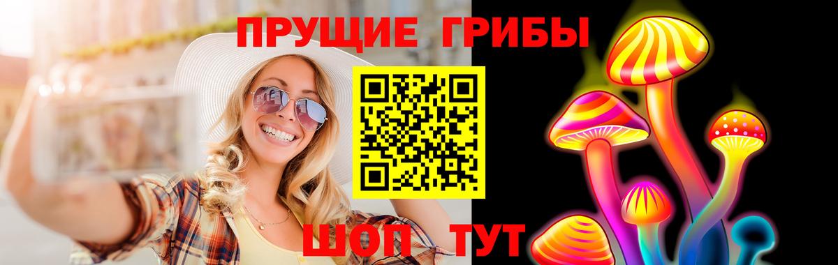 цены   Галлюциногенные грибы MAGIC MUSHROOMS  Вход с VPN  Первоуральск 